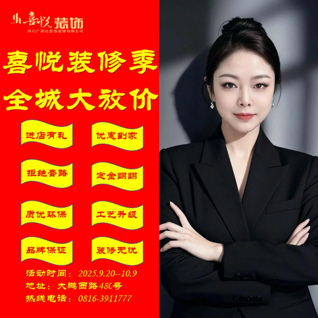 喜悦装饰朱朱