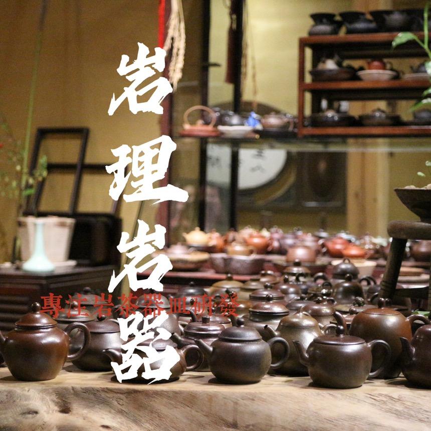 岩理岩器