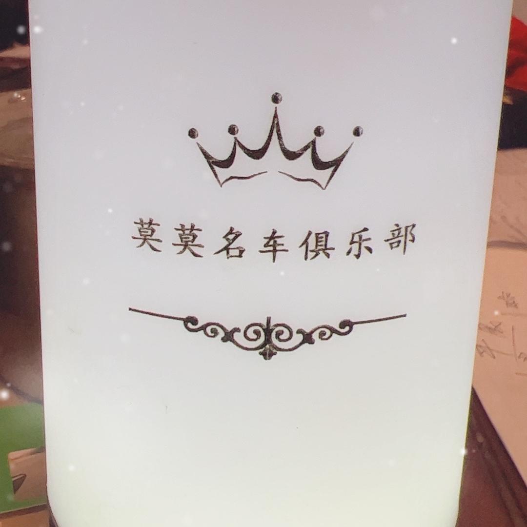莫莫名车俱乐部