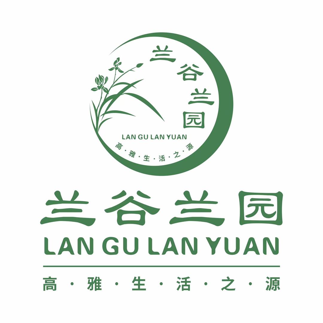 兰谷兰园新丰绿植专卖店