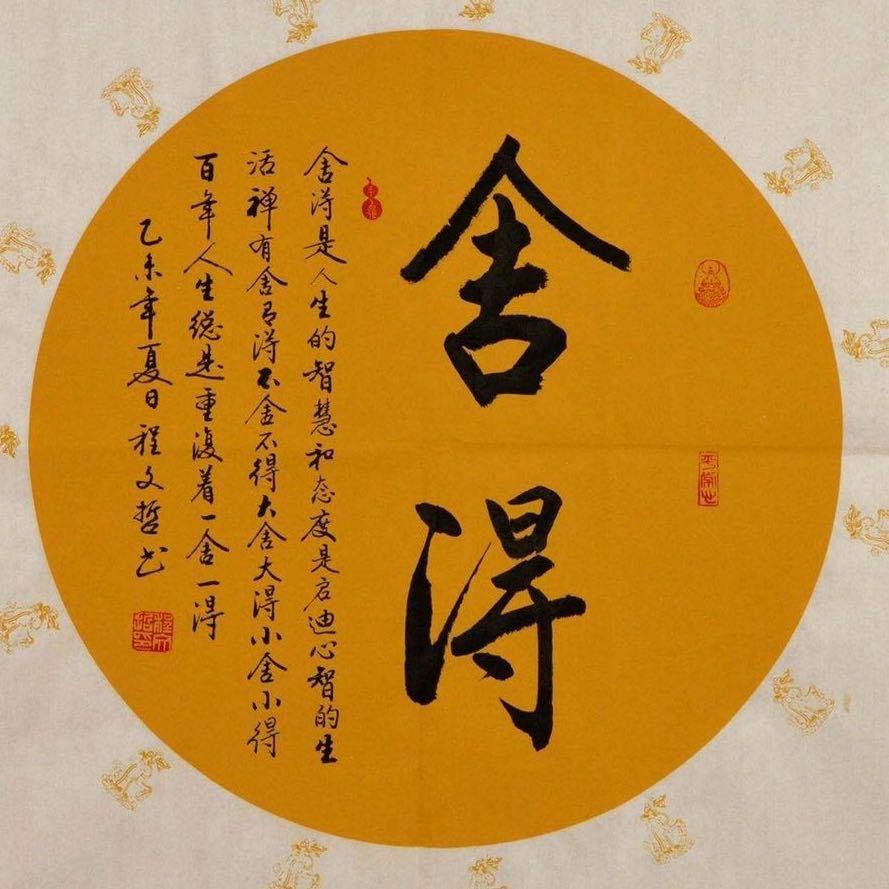 努力做一个有用的人