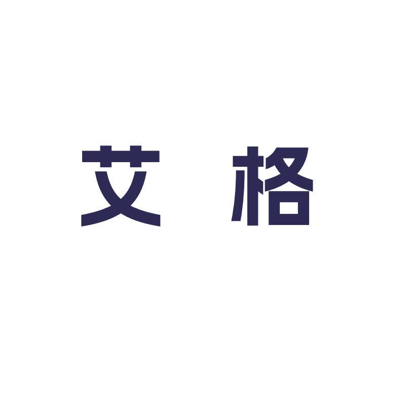 艾格运动包旗舰店