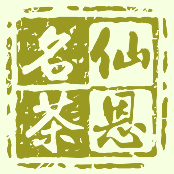 田东县仙恩名茶店