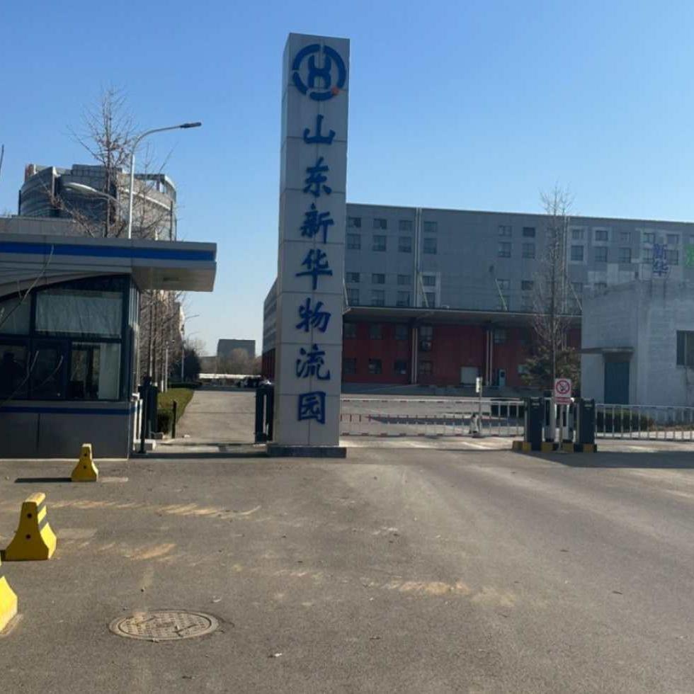 新华仓库清仓专用号