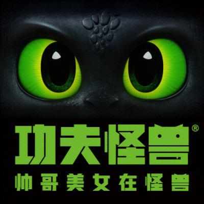 功夫怪兽•烧烤（扶沟店）