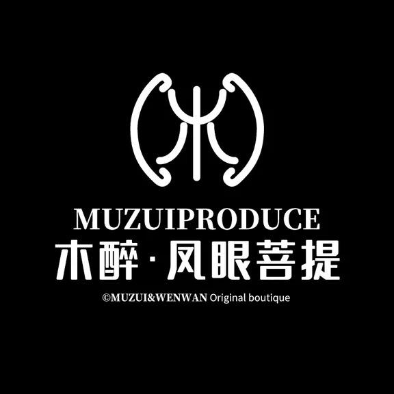 木醉精品凤眼菩提