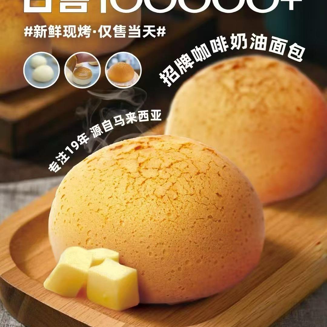 察鲜生、面包鲜奶茶