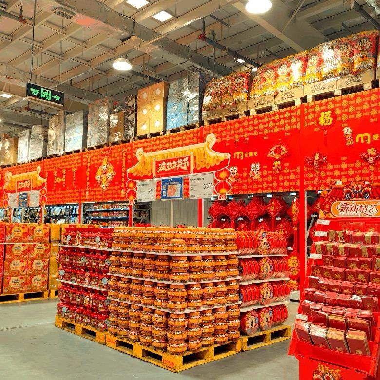 年货坚果食品供应链