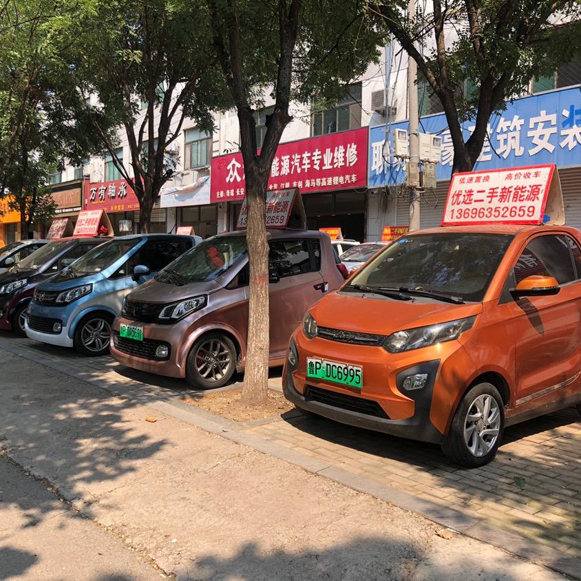 高唐 众诚新能源汽车商城