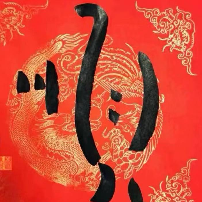 人世间