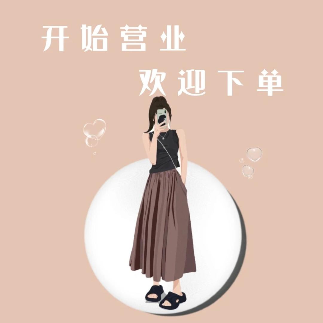 雯子的衣橱