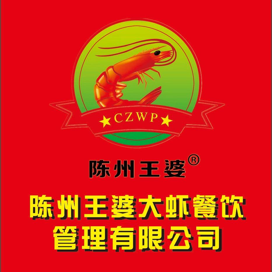 陈州王婆大虾