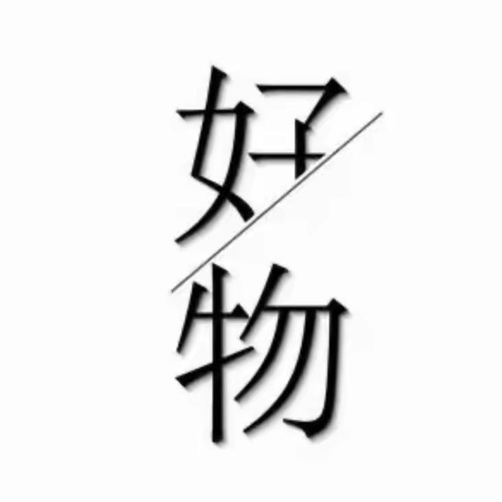 好物优选