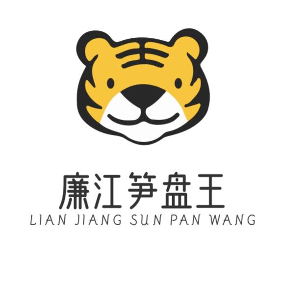 廉江地产笋盘王