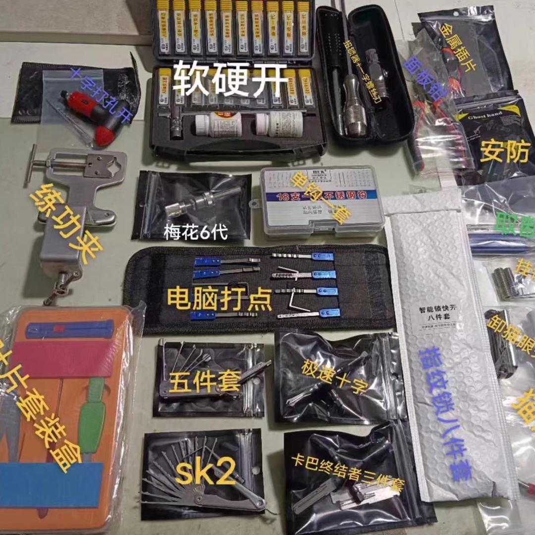 永特五金用品