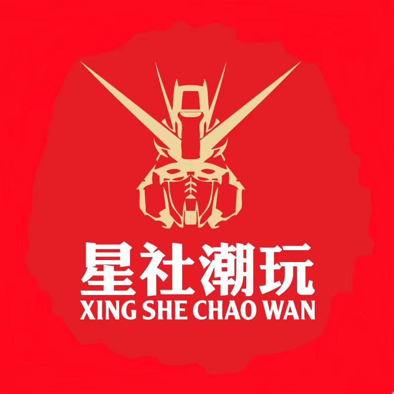 星社潮玩