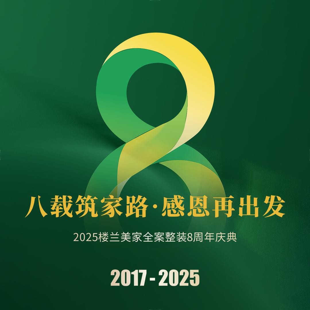 楼兰美家装饰
