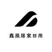 鑫辰居家日用百货