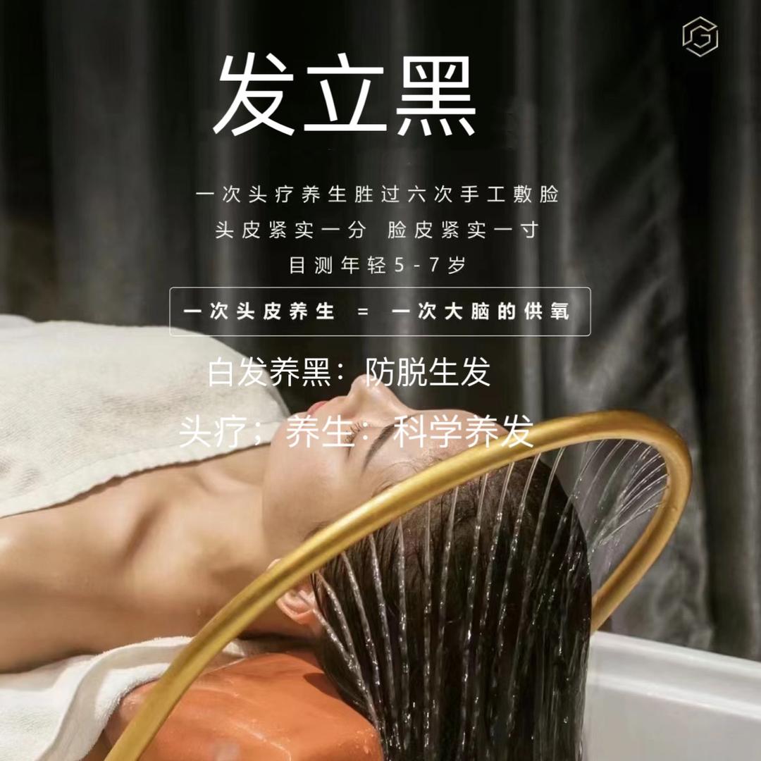 白发养黑~（见效付米）