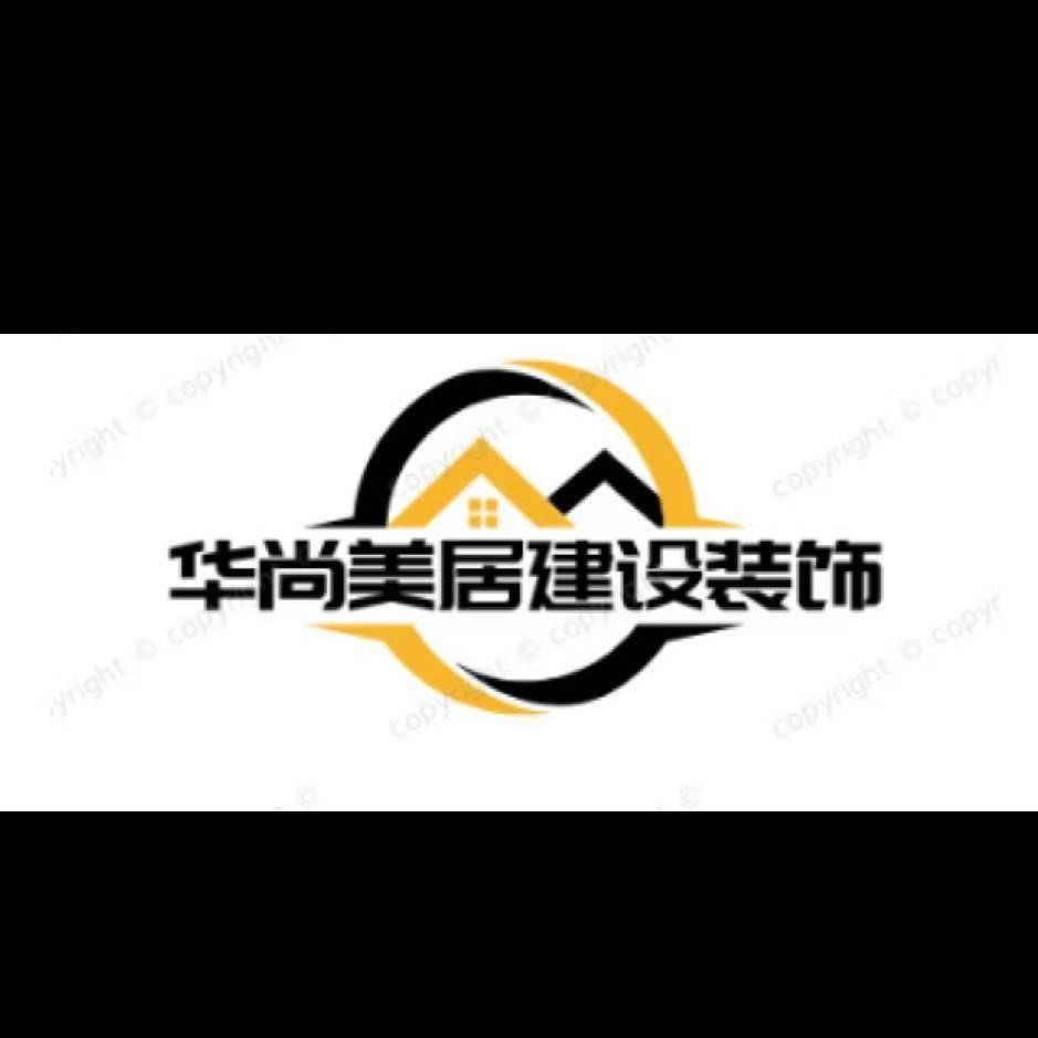 邢台市华尚美居装饰