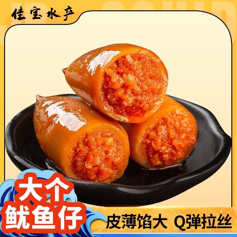 佳宝海味旗舰店