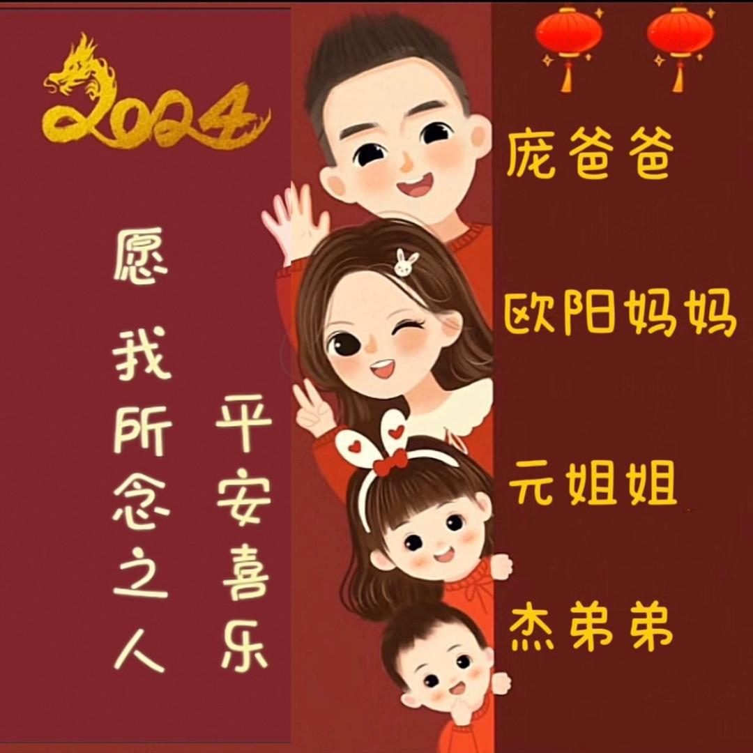 元姐杰弟