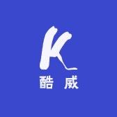 酷威汽品