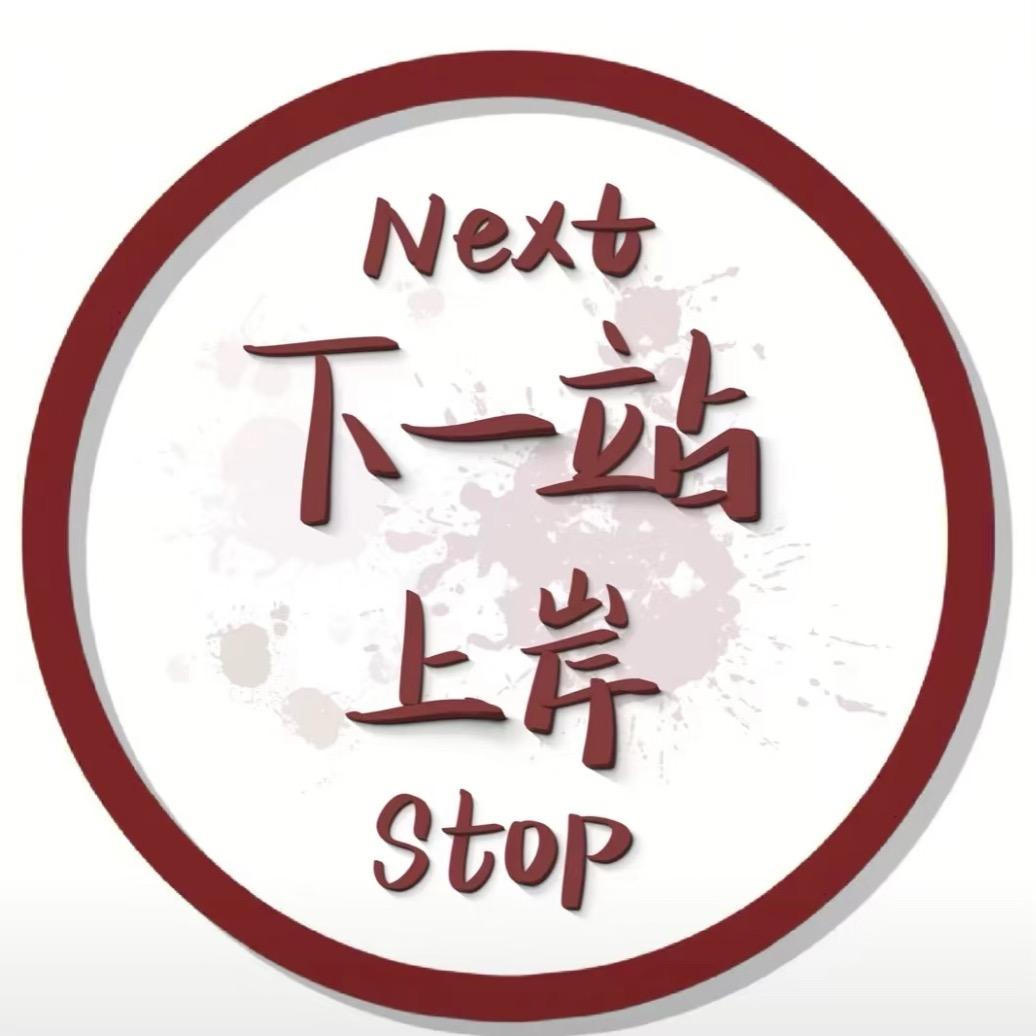 中之南成人学历