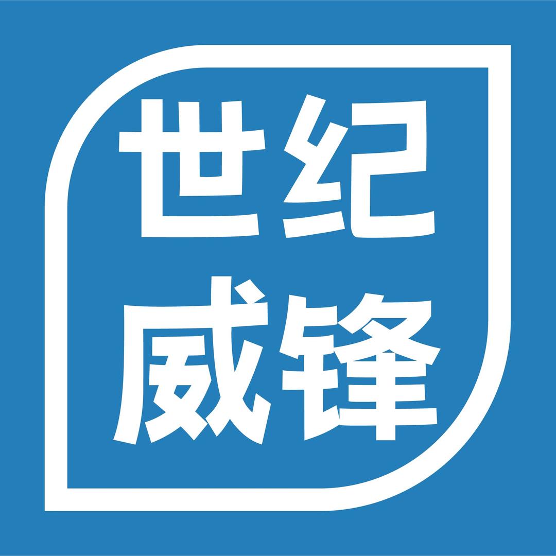 世纪威锋-小房