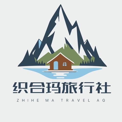 织合玛旅行社（天峻）