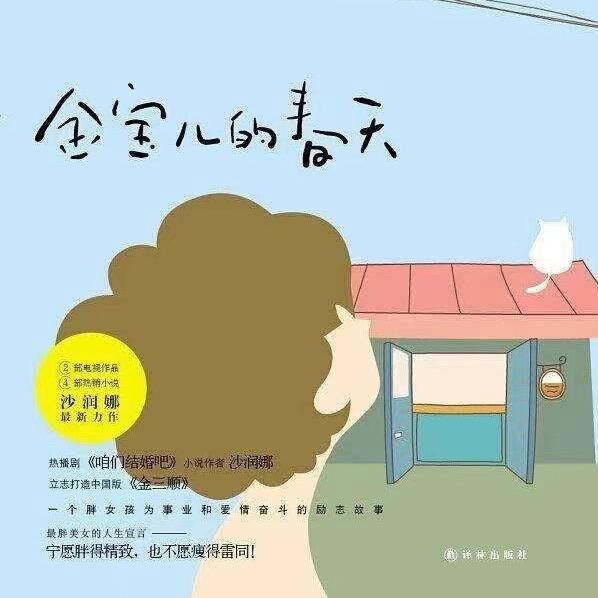 冬妮娜