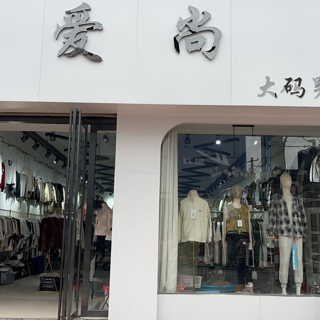 泉阳爱尚