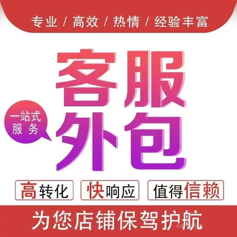 电商客服工作室