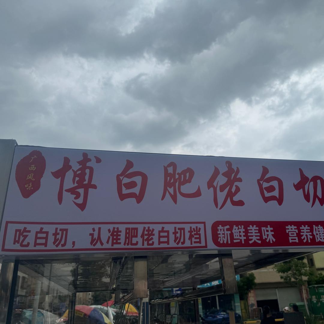 励志的玲子