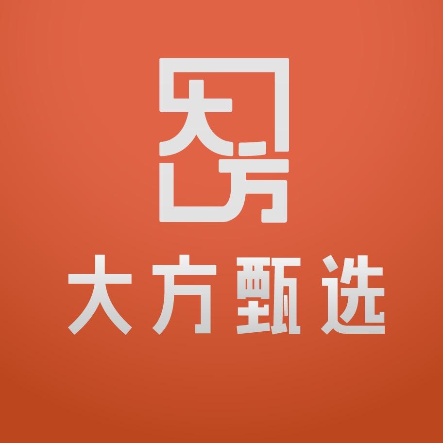 大方甄选