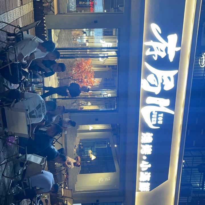 有局儿锡纸烧烤