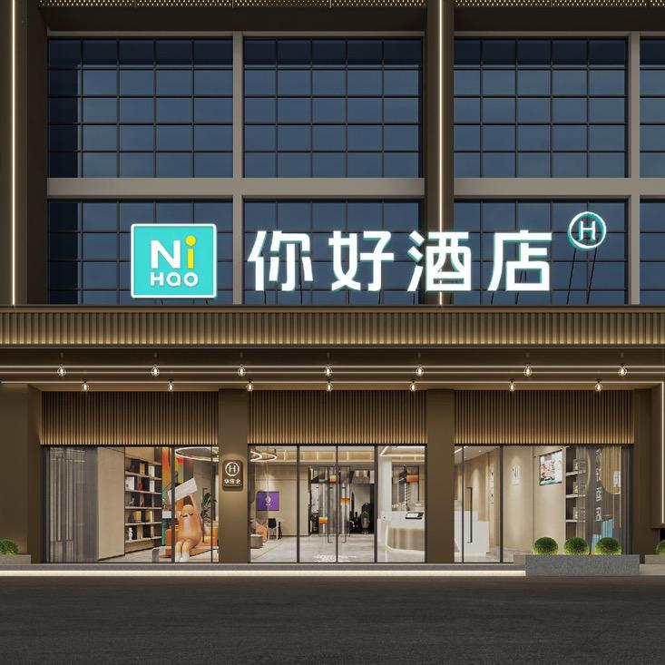 你好酒店(云龙万达医科大学店)