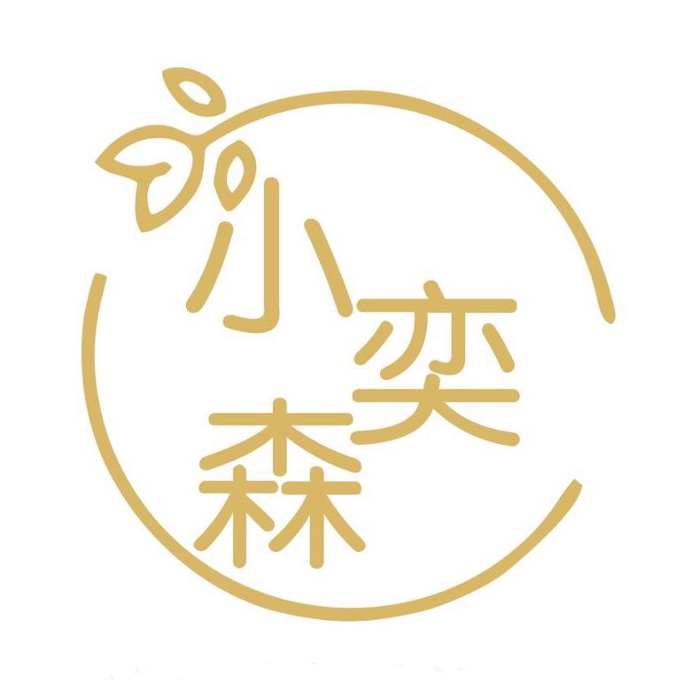 奕森商务服务有限公司