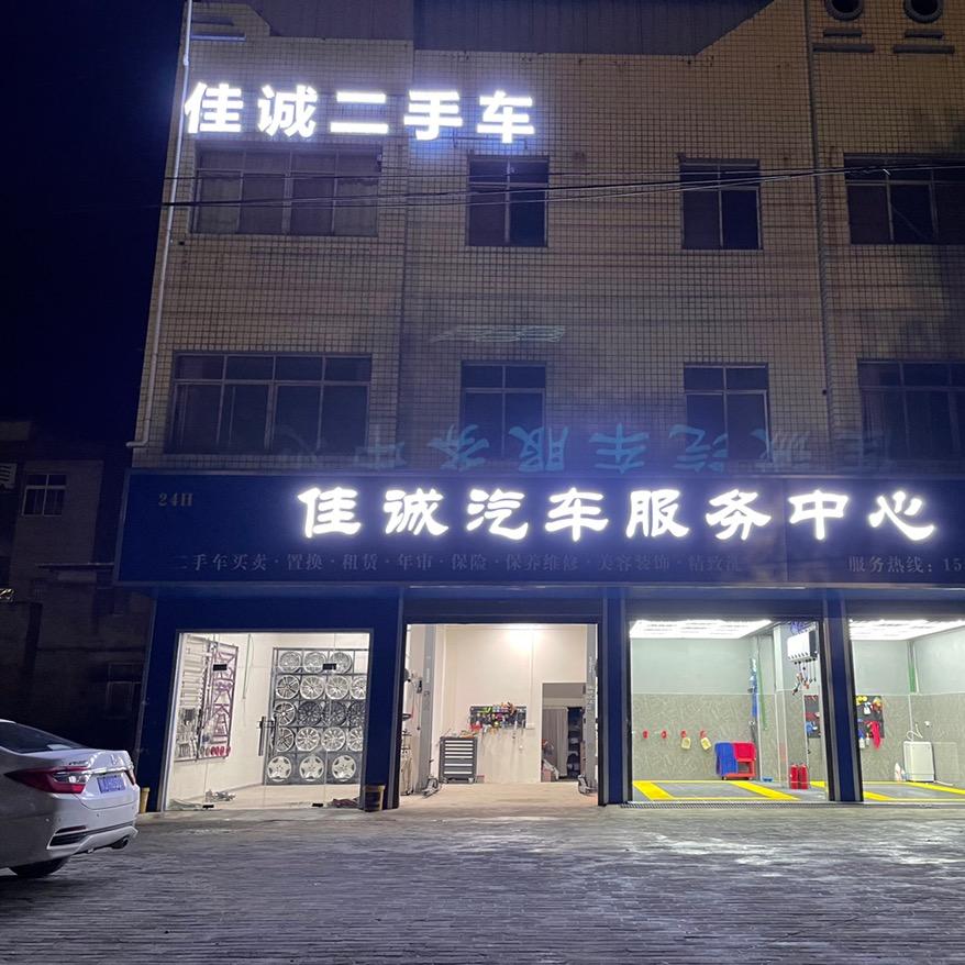 浠水比亚迪佳姐