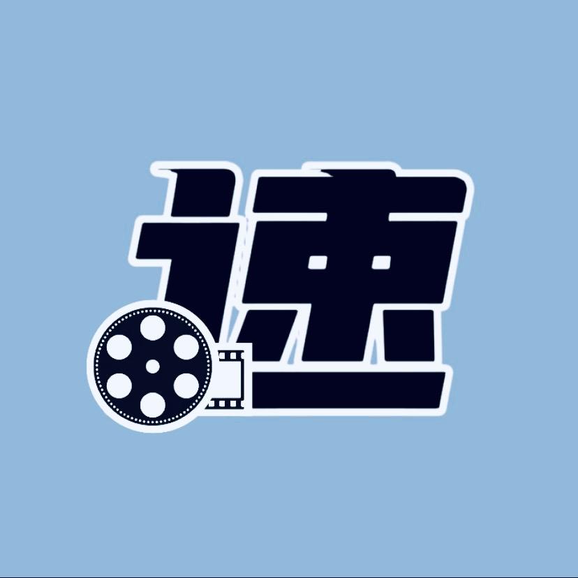 速剪短剧