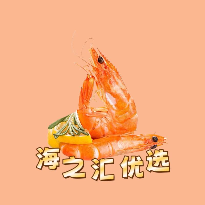 海之汇优选