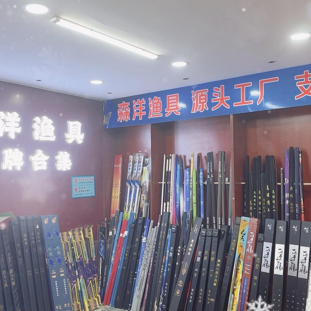 森洋渔具品牌鱼竿严选官