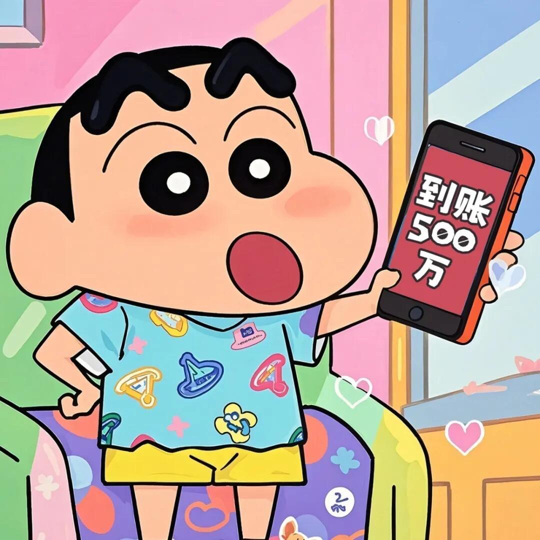 A不发脾气只发财