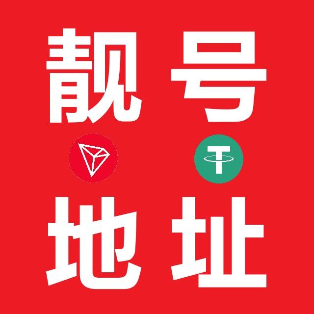 冷钱包地址