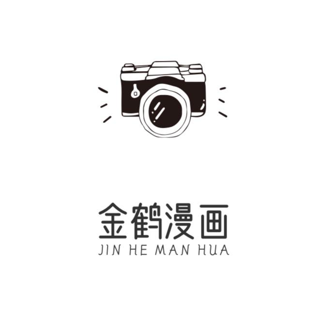 金鹤漫画
