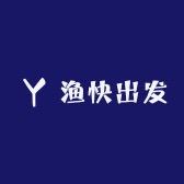 渔快出发