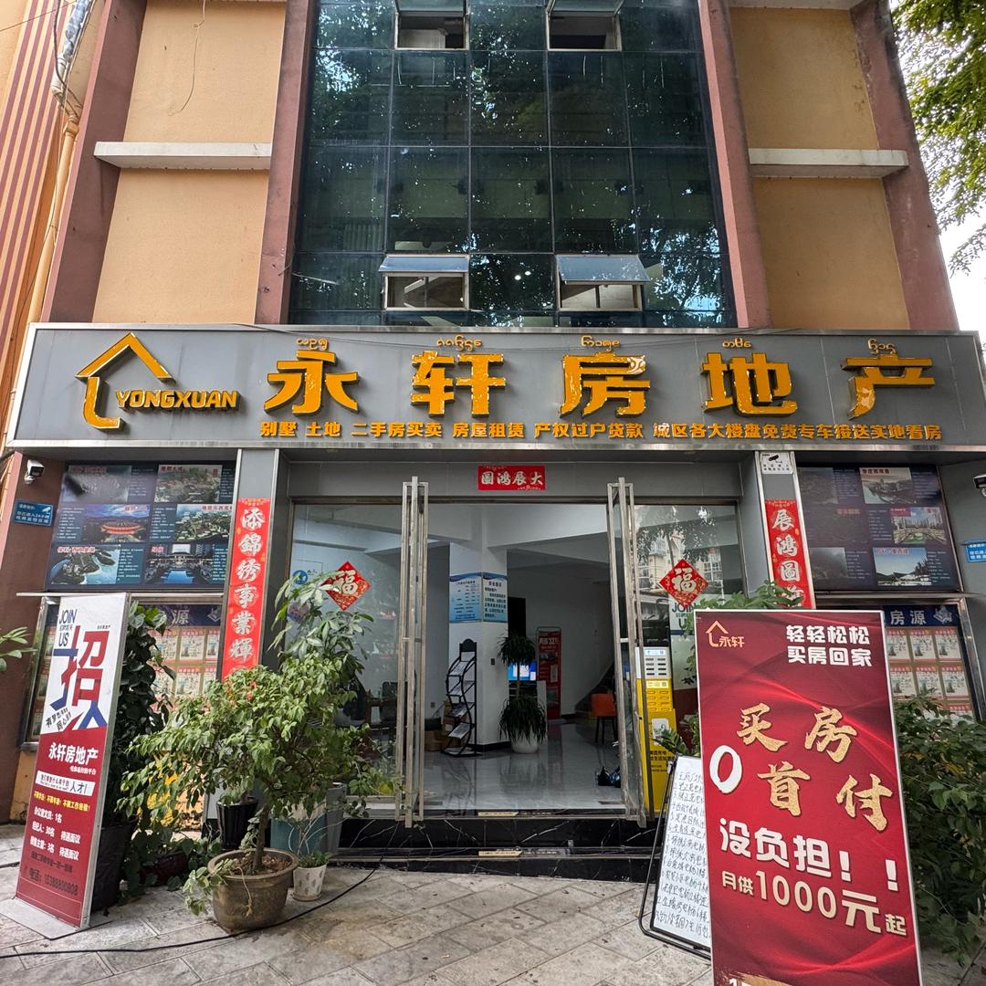 好房侦探版纳广厦置业