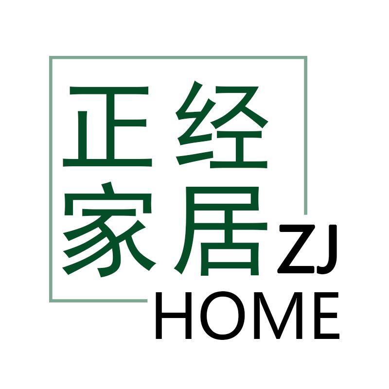 正经家具