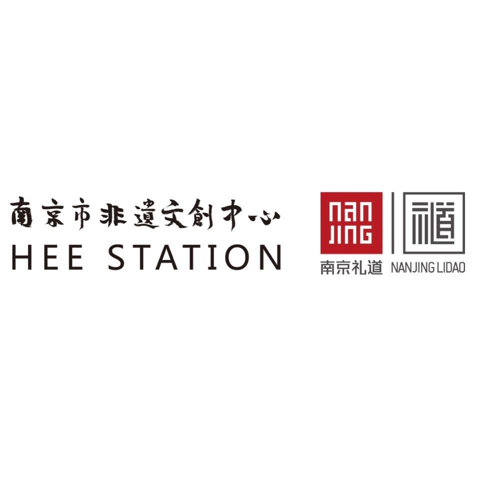 南京市非遗文创中心