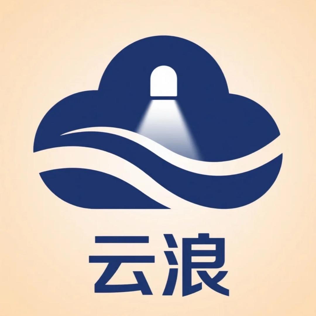 云浪户外照明
